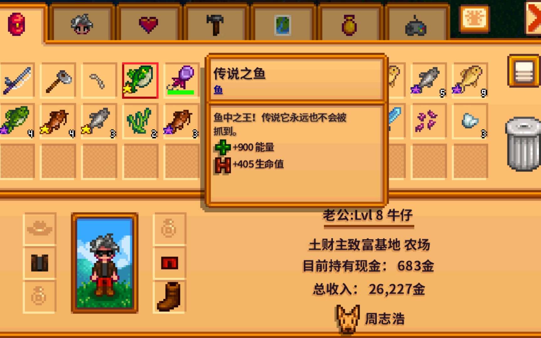 星露谷物语春天能钓什么鱼