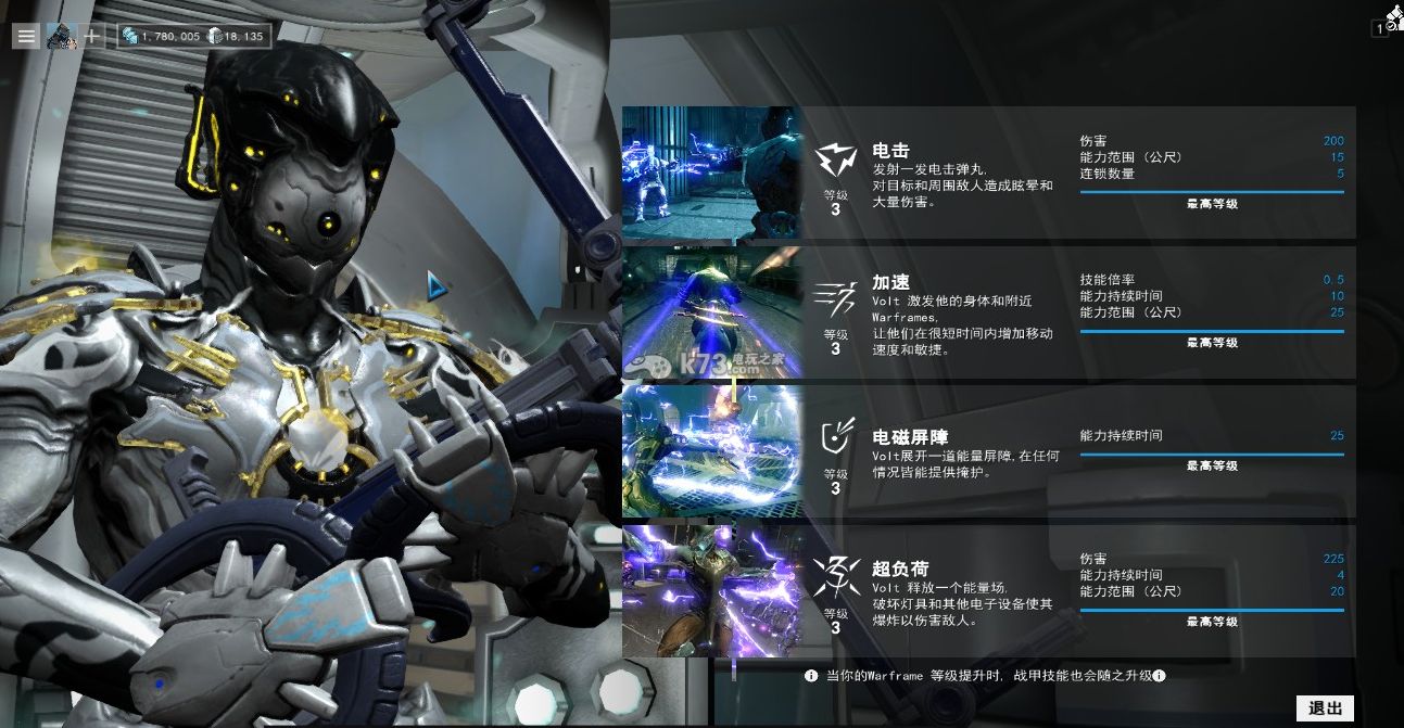 星际战甲新手怎么氪金