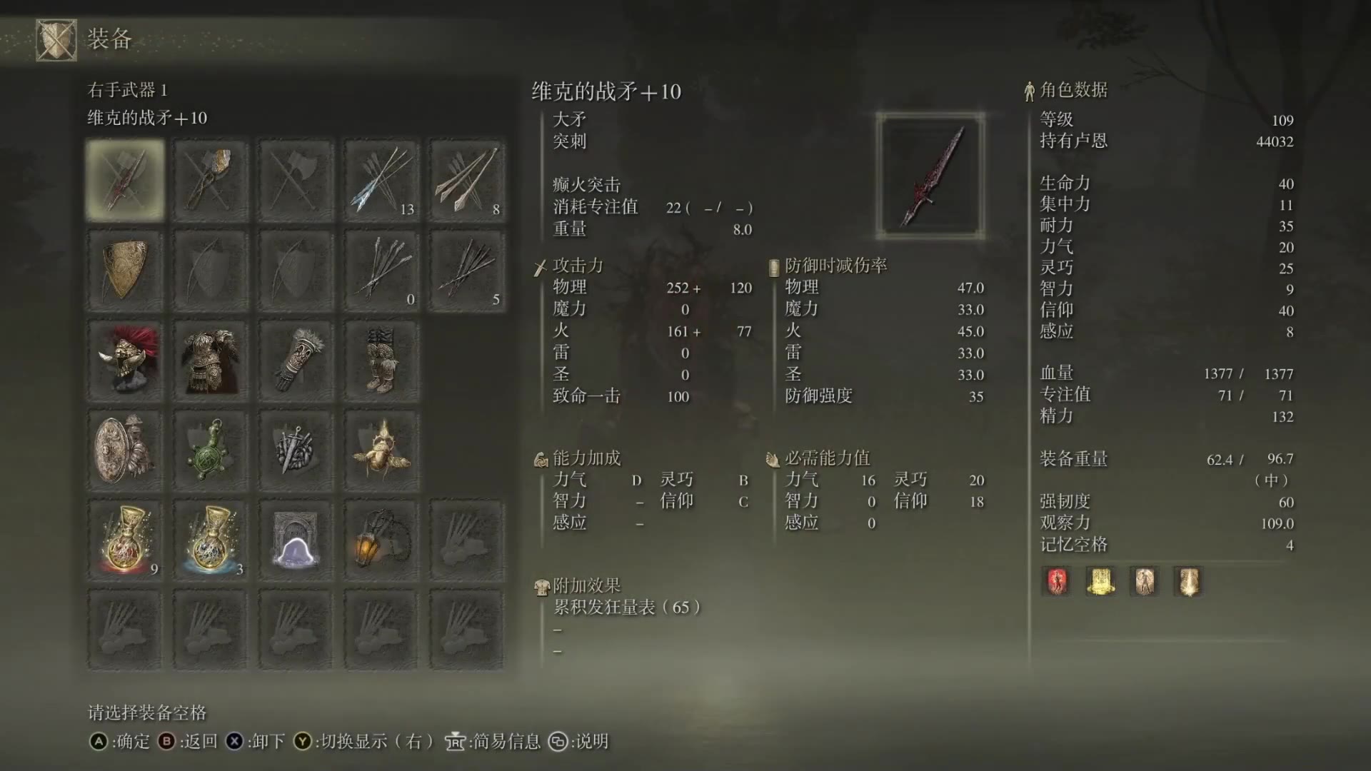艾尔登法环信仰战士技能怎么样？
