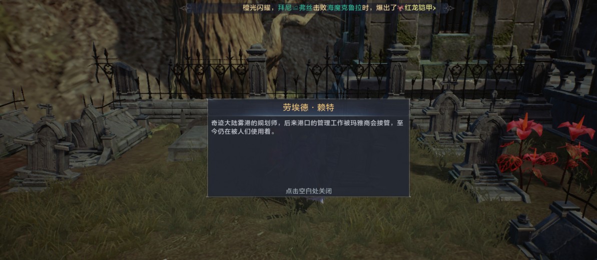 全民奇迹2奇遇缜密任务怎么玩