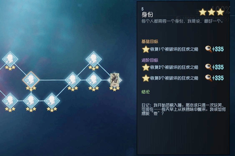 第五人格怎么去推演