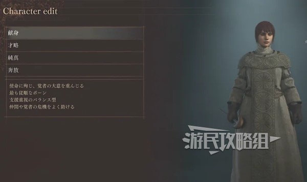 《龙之信条2》追随者性格推荐及更改方法 怎么换随从性格？