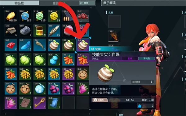 幻兽帕鲁紫色技能果实刷新位置分享