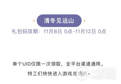 弹壳特攻队11月10日兑换码一览