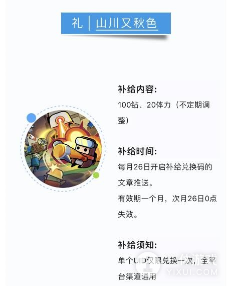 弹壳特攻队11月10日兑换码一览