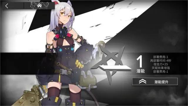 明日方舟清道夫培养攻略图2