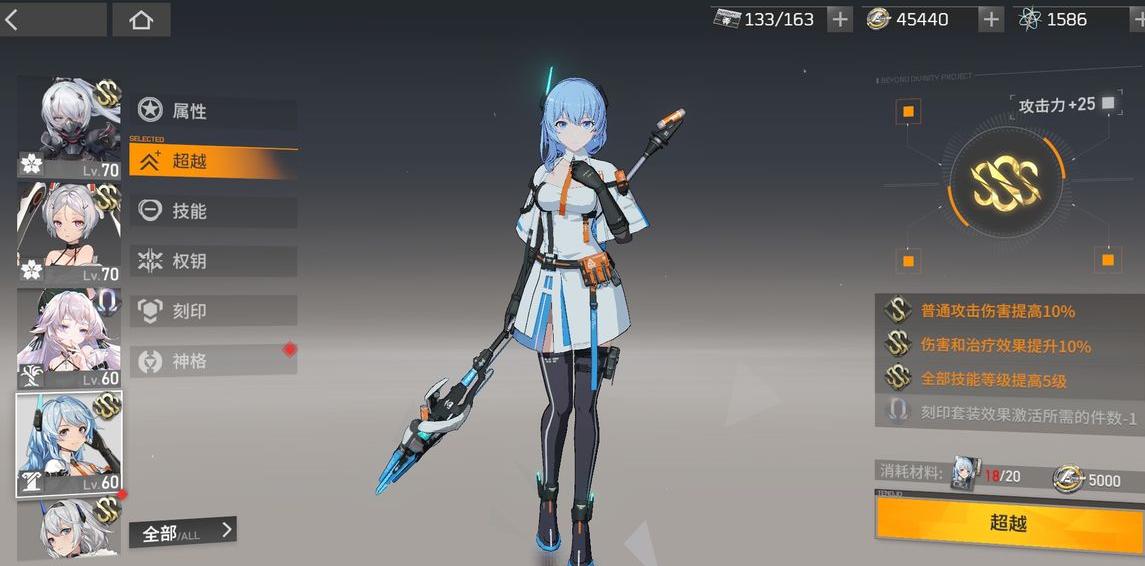 深空之眼赋能等级提升攻略