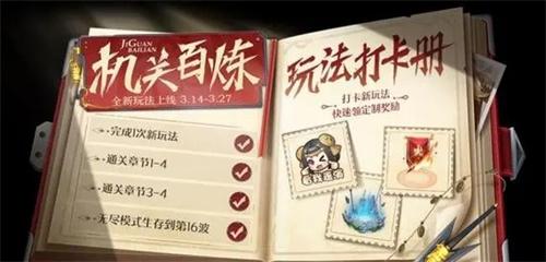 王者机关百炼入口打开方法