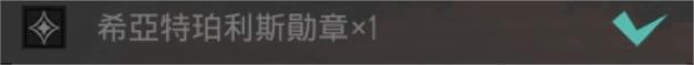 歧路旅人历战武器获得方法图7