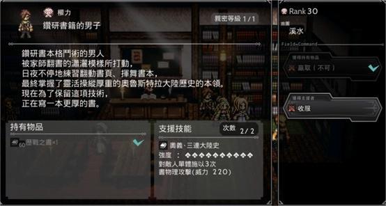 歧路旅人历战武器获得方法图9