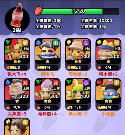 流浪超市第六关通关技巧图3
