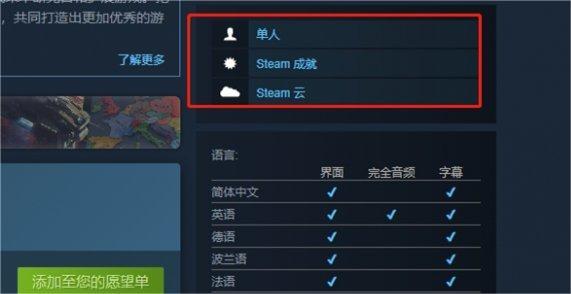 庄园领主联机介绍图2