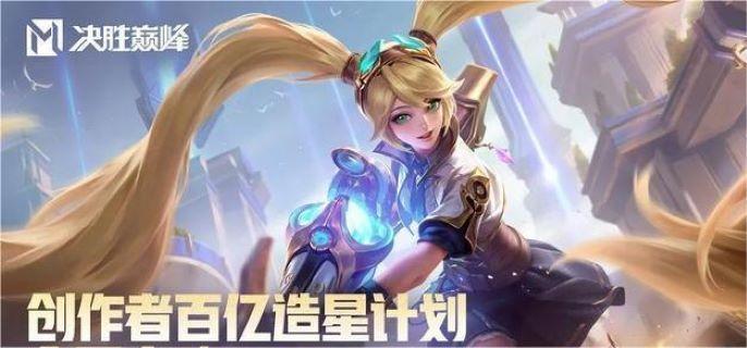 决胜巅峰什么时候上线？