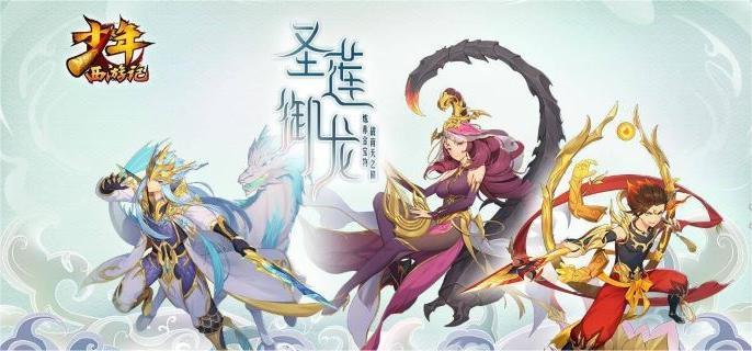 少年西游记2什么时候上线？