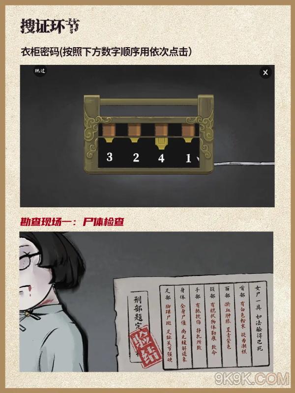 山河旅探第二章攻略大全