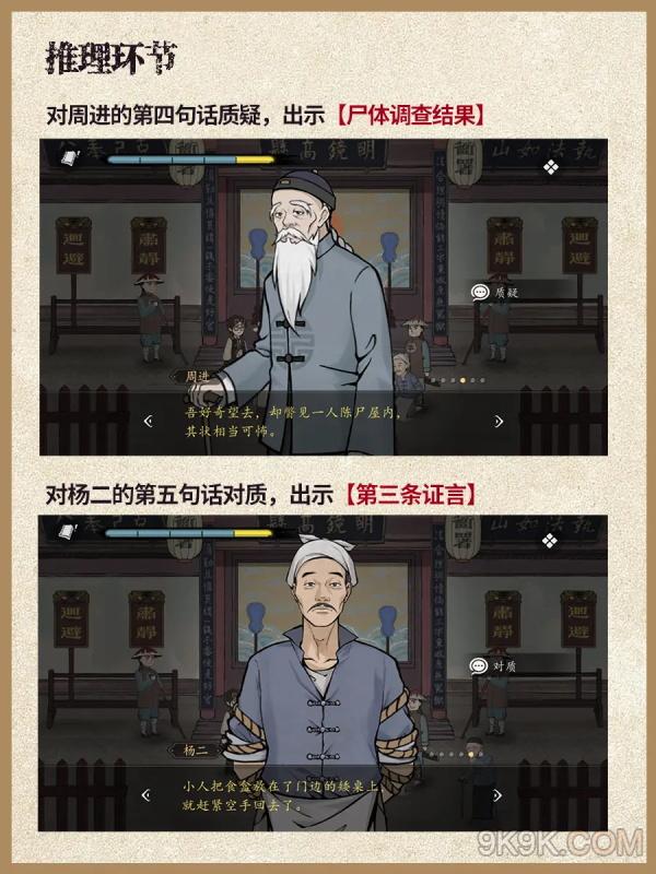 山河旅探第二章攻略大全