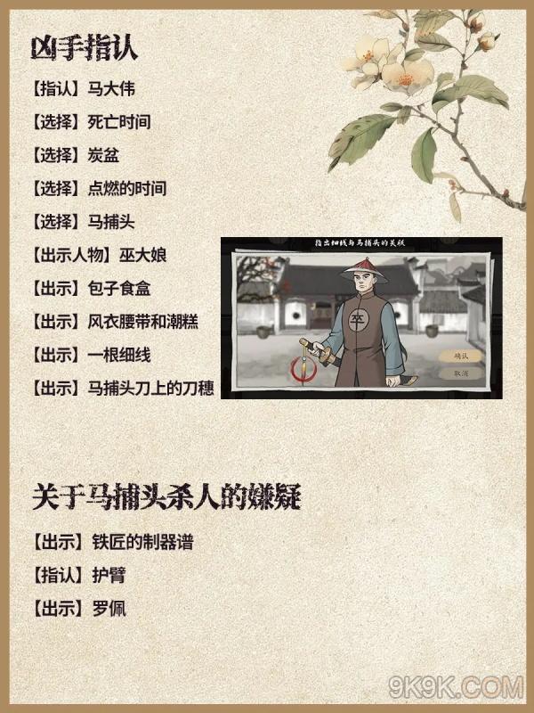 山河旅探第二章攻略大全