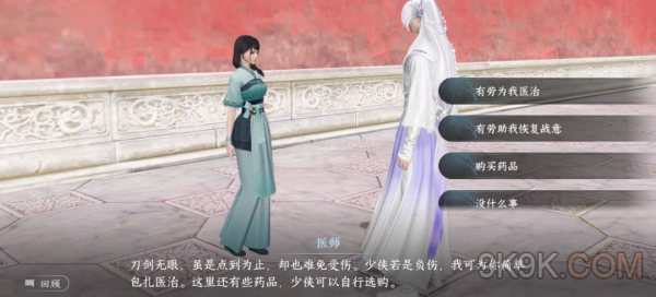 逆水寒手游妙莲花获取攻略详解