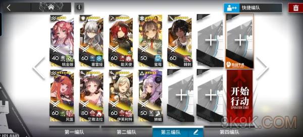 明日方舟BB-S-2突袭怎么过？