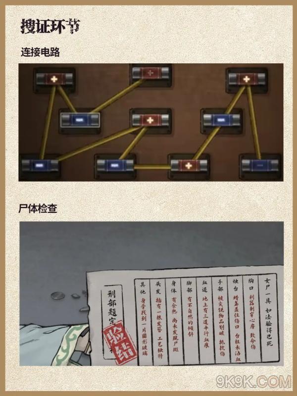 山河旅探第四章攻略详解
