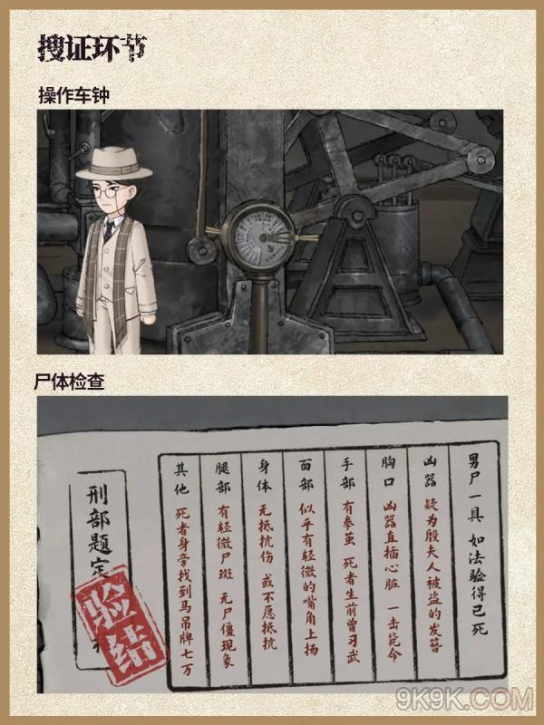 山河旅探第四章攻略详解