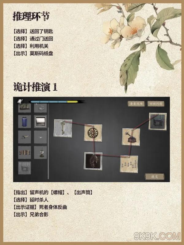 山河旅探第五章攻略详解