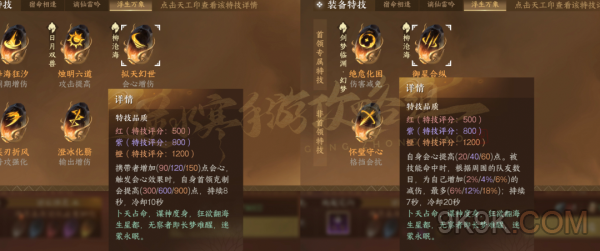 逆水寒手游1.3.2版本特技获取大全一览