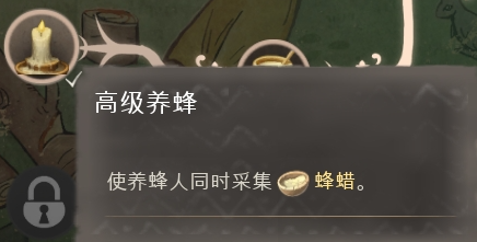 《庄园领主》发展科技树介绍
