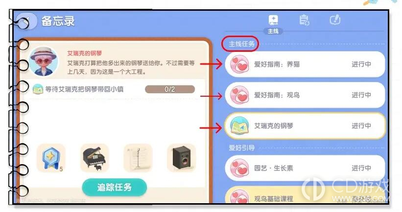 《心动小镇》新手开荒攻略