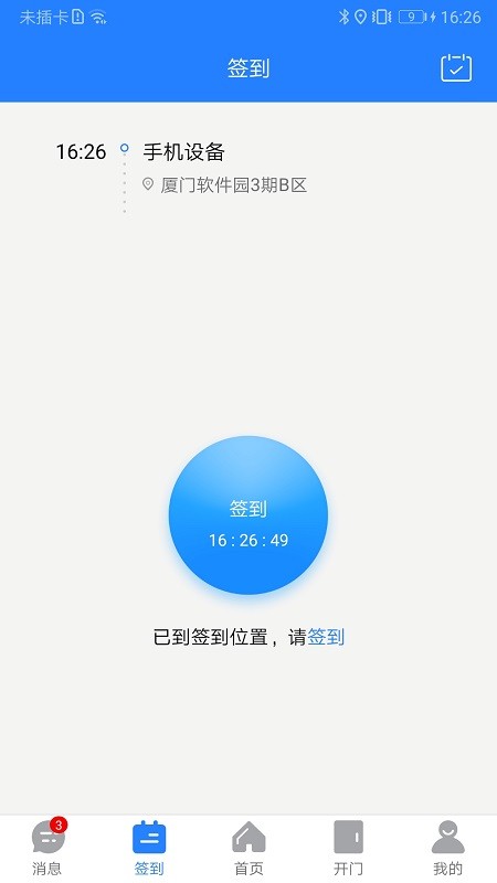 熵安云通智慧园区