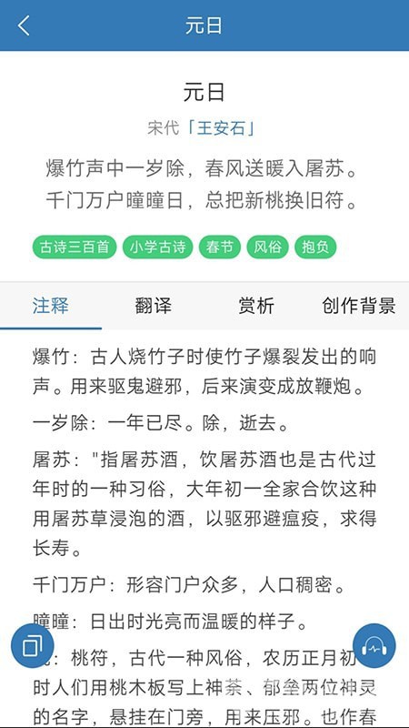 古诗词学习宝典