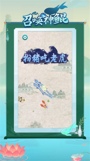 召唤神鲲万宁大招版