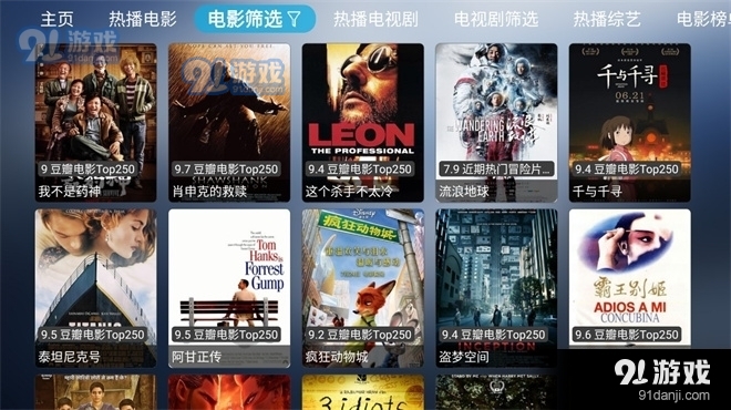 小林子影视盒子版