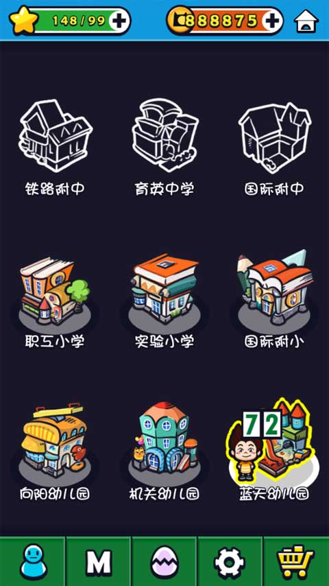 天朝教育委员会2游戏