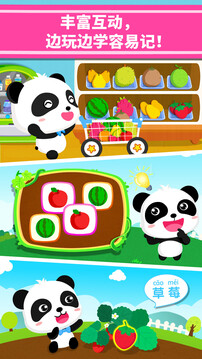 宝宝爱水果蔬菜