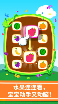 宝宝爱水果蔬菜