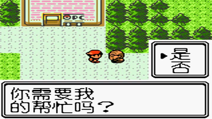 口袋妖怪：水晶 汉化修复版