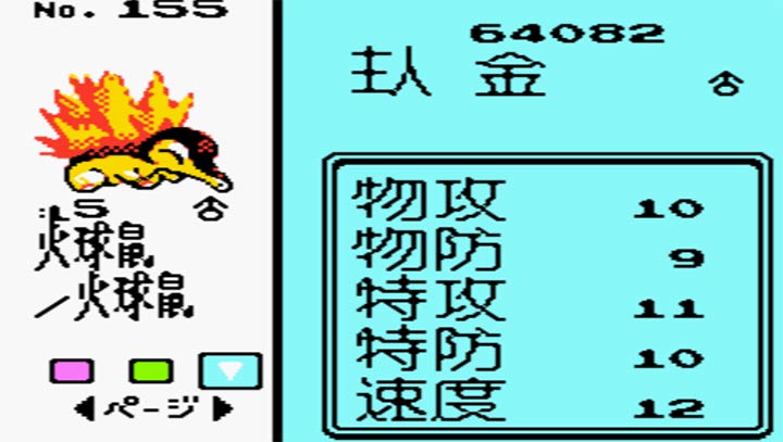 口袋妖怪：水晶 汉化修复版