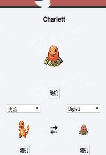 口袋妖怪融合器