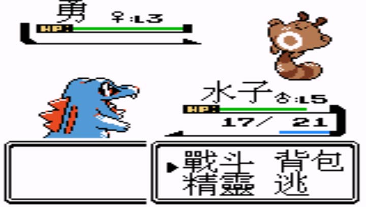 口袋妖怪：银（悟饭）