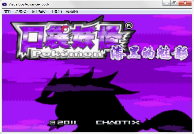 口袋妖怪金属红