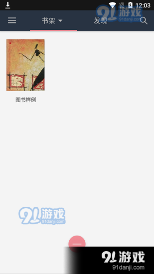 山丘阅读器书源