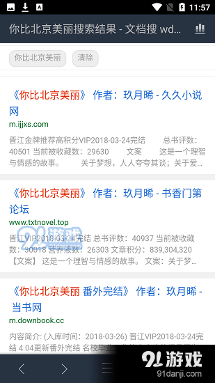 山丘阅读器书源