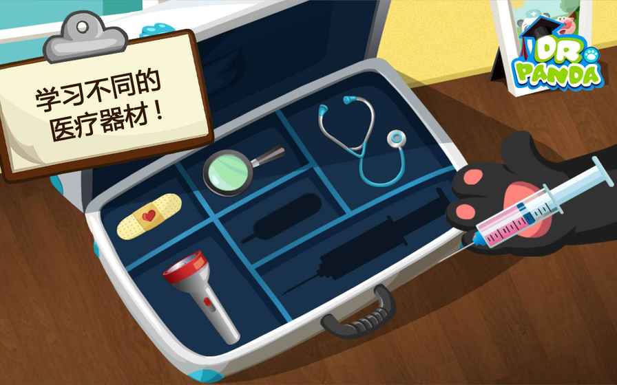 熊猫博士动物医院