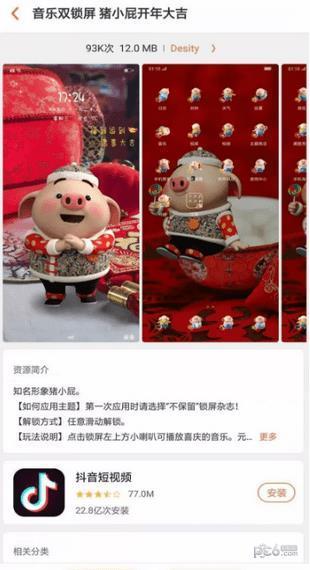 小欧主题(oppo主题工具)V1.1 最新安卓版