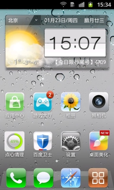 iphone5苹果锁屏主题