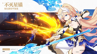 崩坏3明日福音版