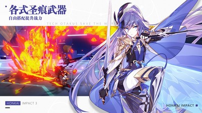 崩坏3明日福音版