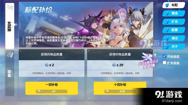 崩坏3抽卡模拟器中文版2023