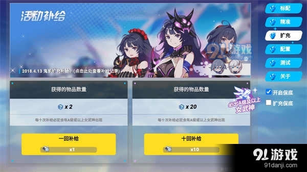 崩坏3抽卡模拟器中文版2023